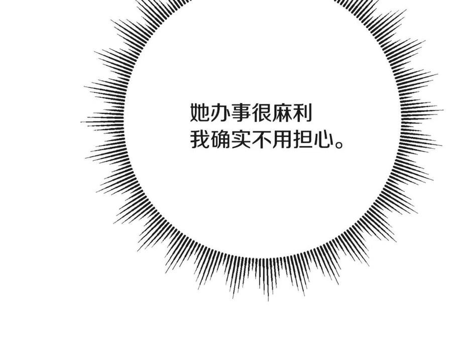 人間清醒小姐妹 - 第63話 大臣催婚(1/4) - 7