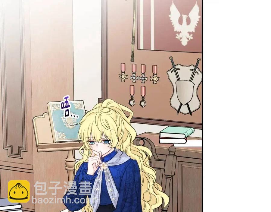 人間清醒小姐妹 - 第63話 大臣催婚(1/4) - 4