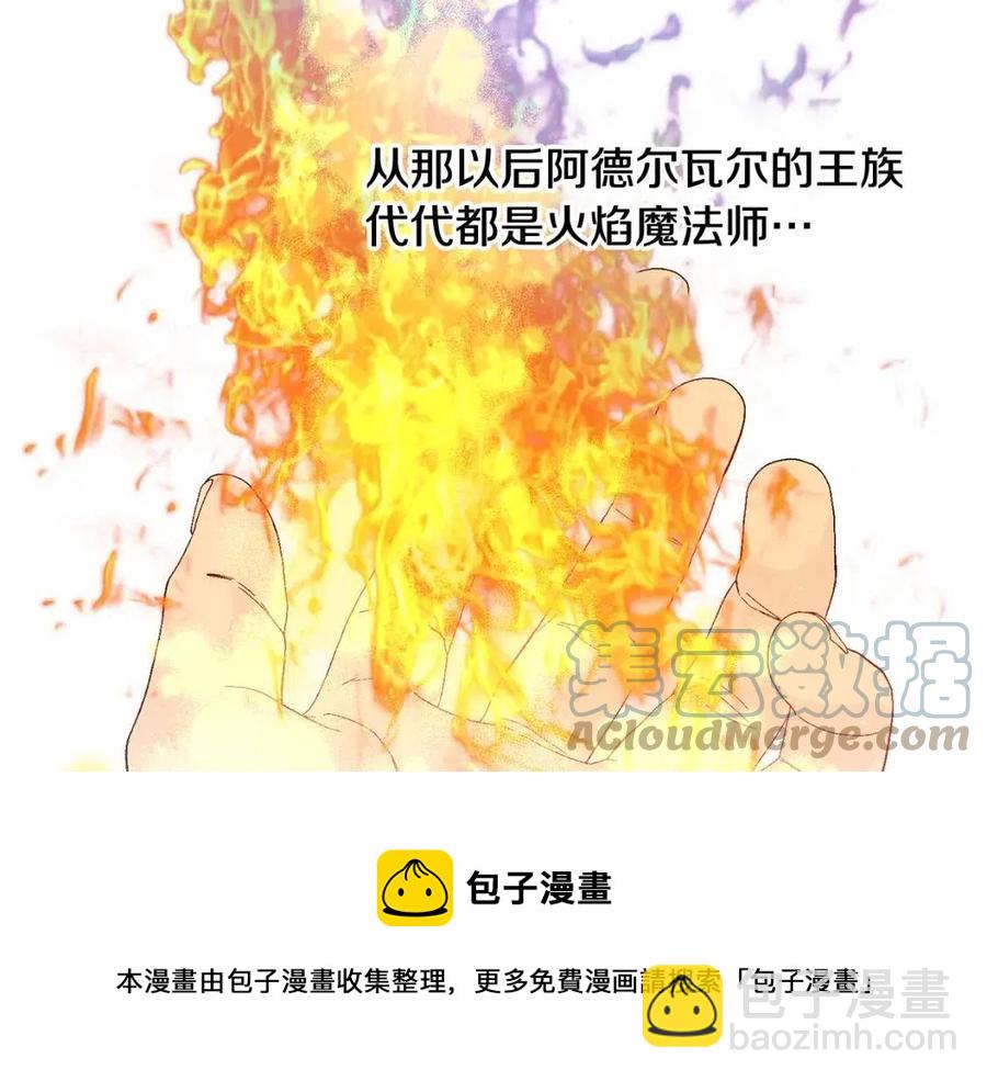 人間清醒小姐妹 - 第63話 大臣催婚(1/4) - 5