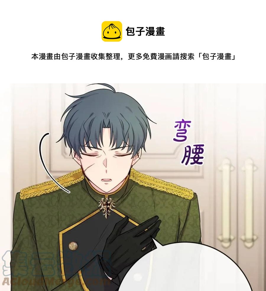 人間清醒小姐妹 - 第63話 大臣催婚(2/4) - 7