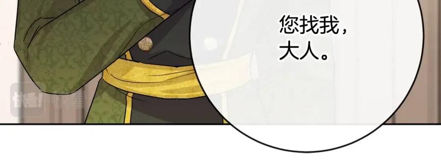 人間清醒小姐妹 - 第63話 大臣催婚(2/4) - 8