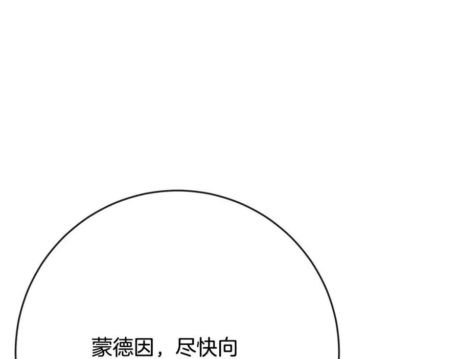 人間清醒小姐妹 - 第63話 大臣催婚(2/4) - 1