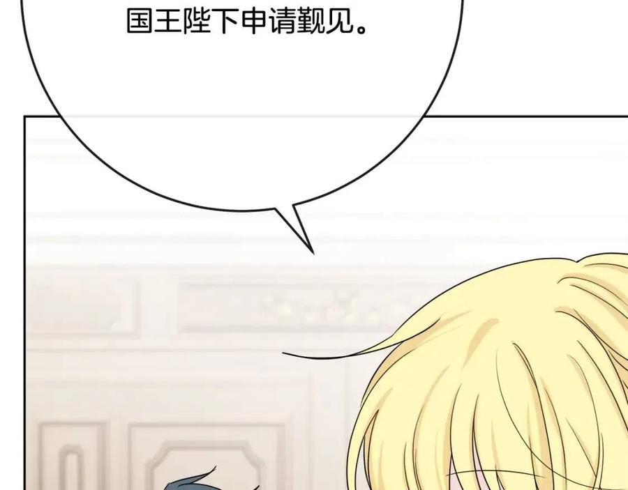 人間清醒小姐妹 - 第63話 大臣催婚(2/4) - 2