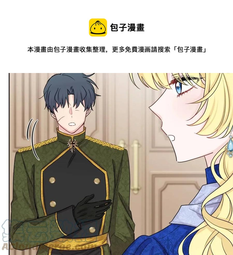 人間清醒小姐妹 - 第63話 大臣催婚(2/4) - 3