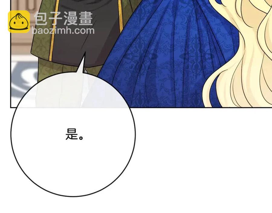 人間清醒小姐妹 - 第63話 大臣催婚(2/4) - 4