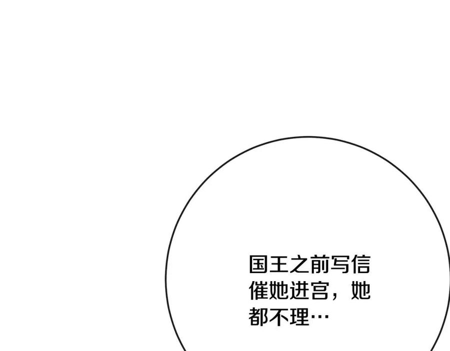 人間清醒小姐妹 - 第63話 大臣催婚(2/4) - 5