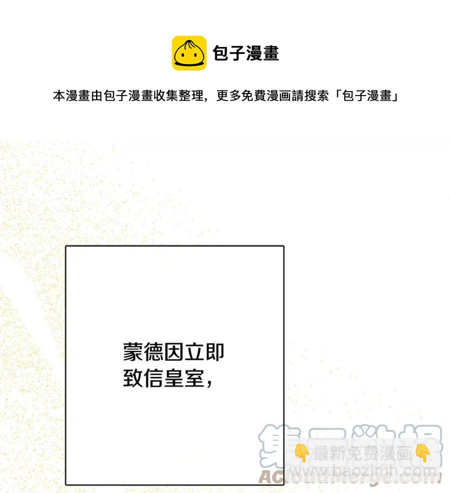 人間清醒小姐妹 - 第63話 大臣催婚(2/4) - 3