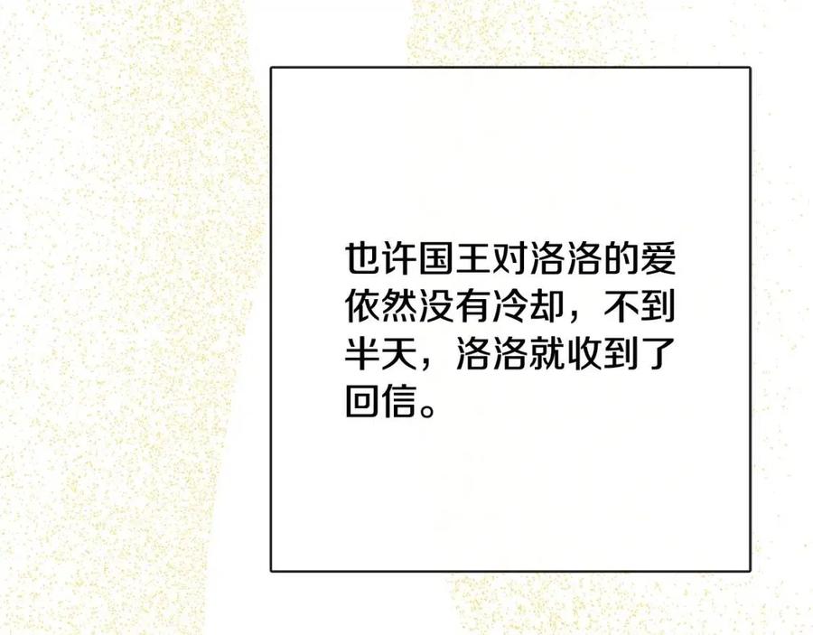 人間清醒小姐妹 - 第63話 大臣催婚(2/4) - 5