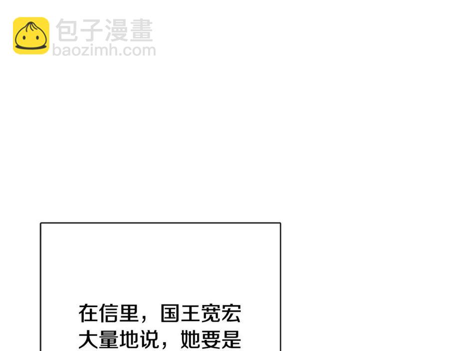 人間清醒小姐妹 - 第63話 大臣催婚(2/4) - 8