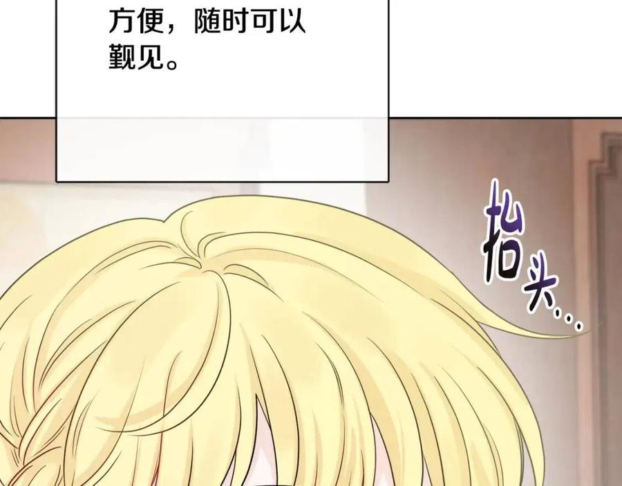 人間清醒小姐妹 - 第63話 大臣催婚(2/4) - 1