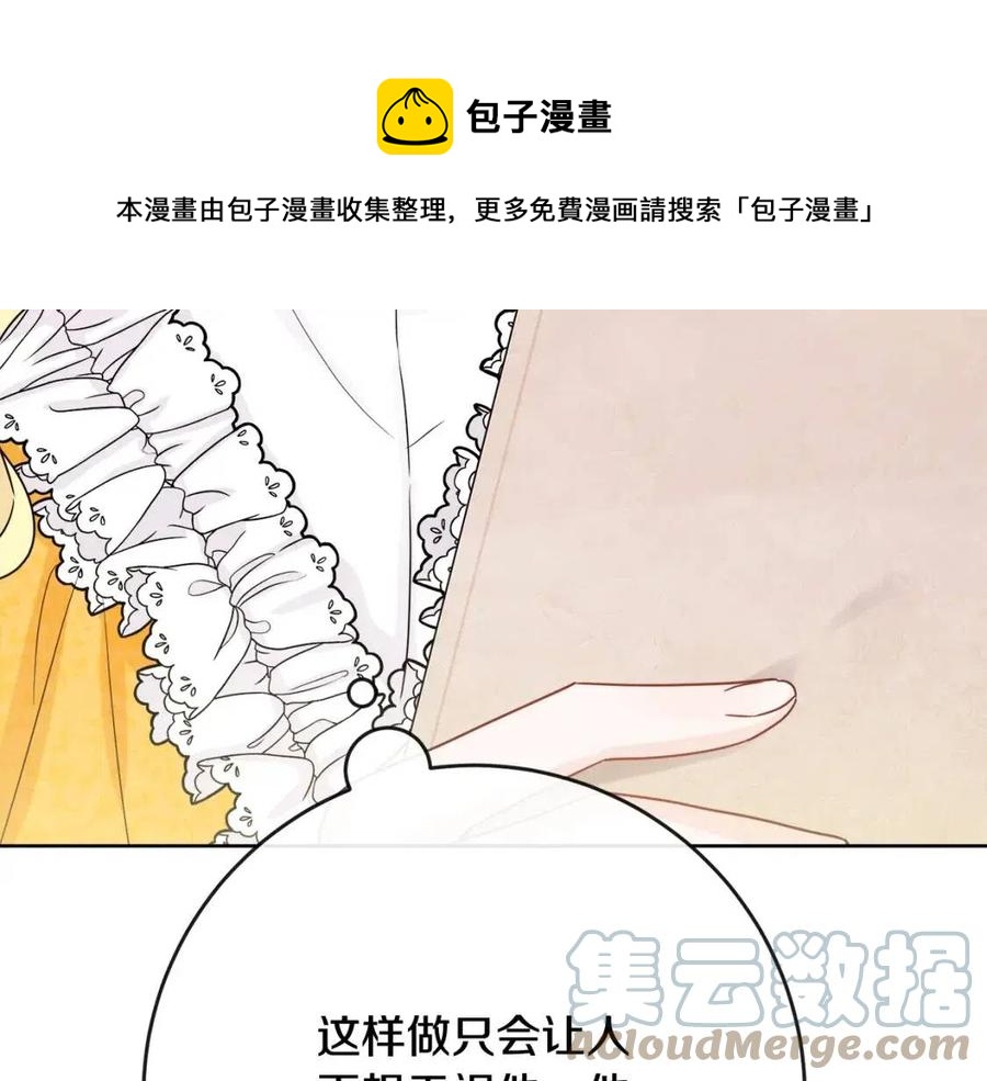 人間清醒小姐妹 - 第63話 大臣催婚(2/4) - 3