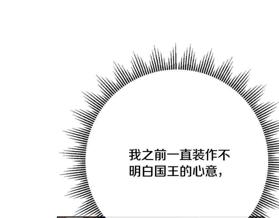 人間清醒小姐妹 - 第63話 大臣催婚(2/4) - 5