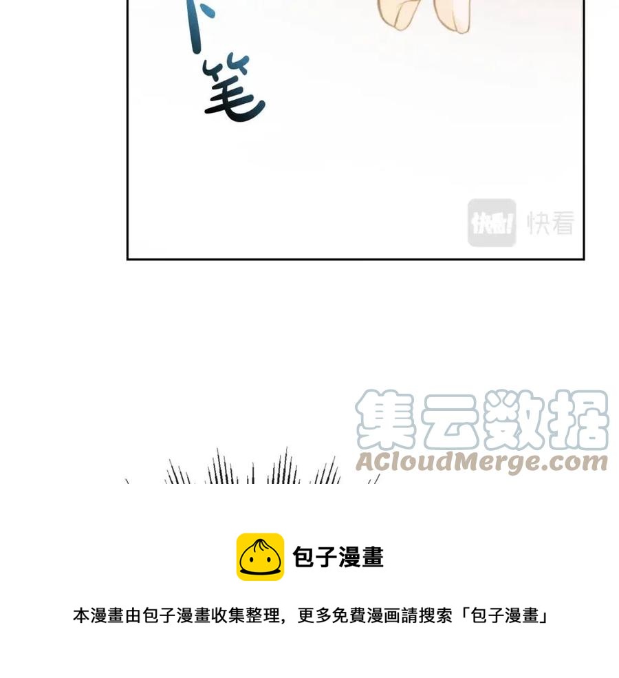 人間清醒小姐妹 - 第63話 大臣催婚(2/4) - 7