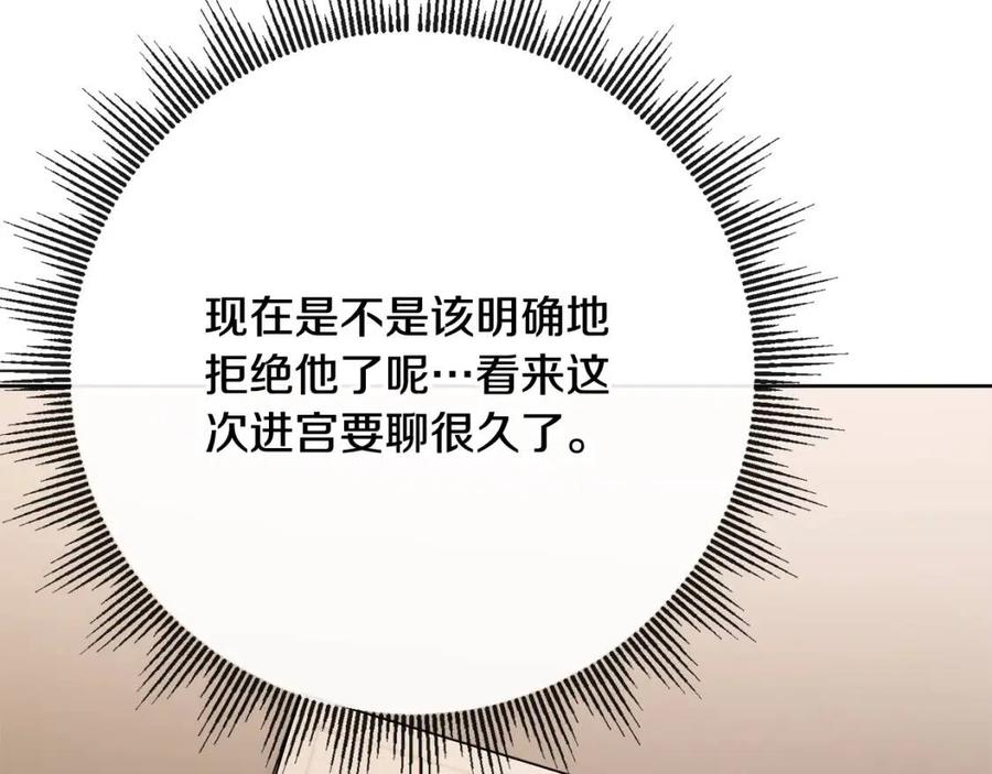 人間清醒小姐妹 - 第63話 大臣催婚(2/4) - 8