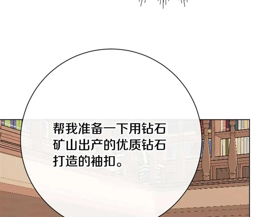 人間清醒小姐妹 - 第63話 大臣催婚(2/4) - 4