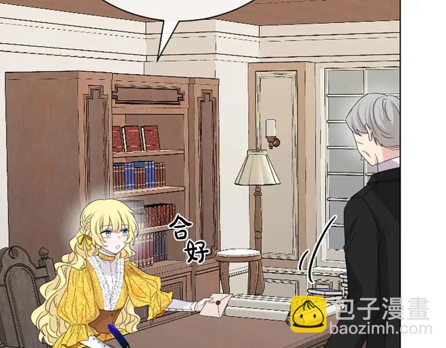 人間清醒小姐妹 - 第63話 大臣催婚(2/4) - 5