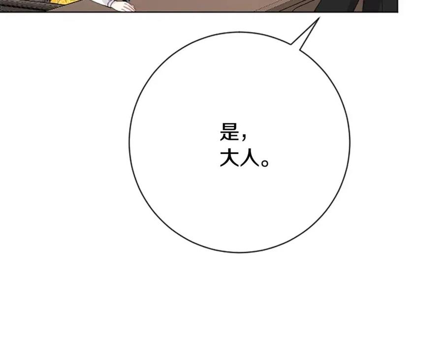 人間清醒小姐妹 - 第63話 大臣催婚(2/4) - 6