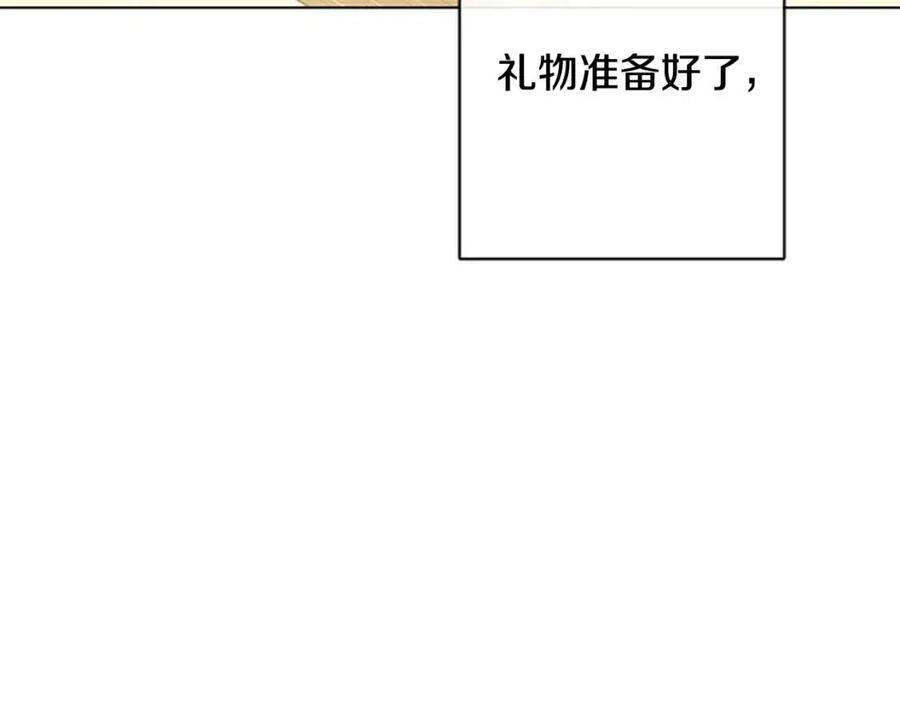 人間清醒小姐妹 - 第63話 大臣催婚(2/4) - 1