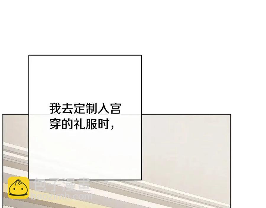 人間清醒小姐妹 - 第63話 大臣催婚(2/4) - 2