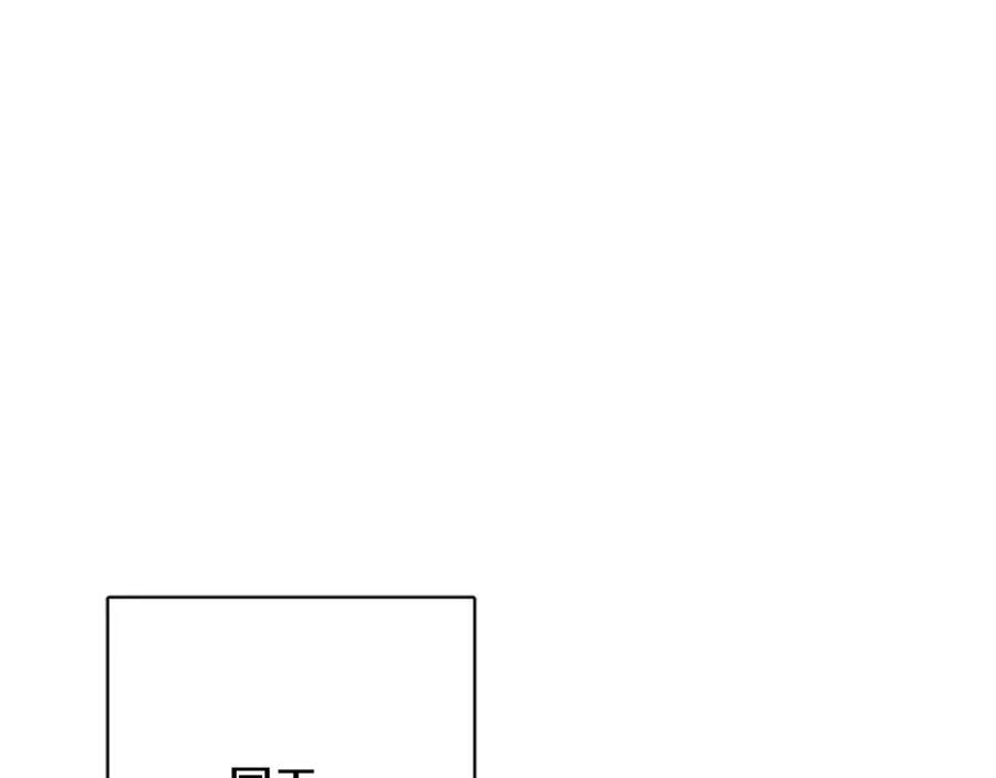 人間清醒小姐妹 - 第63話 大臣催婚(2/4) - 5