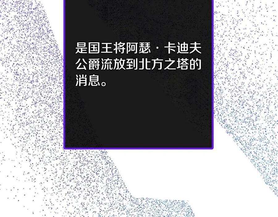 人間清醒小姐妹 - 第63話 大臣催婚(2/4) - 5