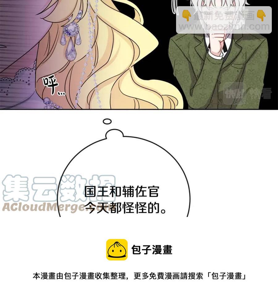 人間清醒小姐妹 - 第65話 迷倒衆生(3/4) - 5