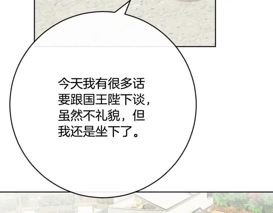 人間清醒小姐妹 - 第65話 迷倒衆生(3/4) - 8