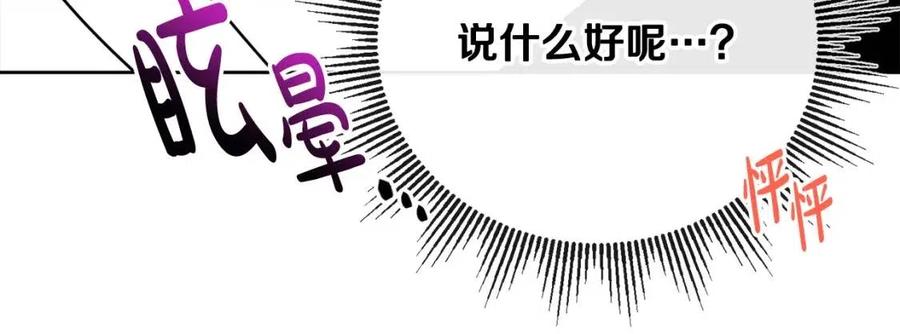 人間清醒小姐妹 - 第65話 迷倒衆生(3/4) - 4