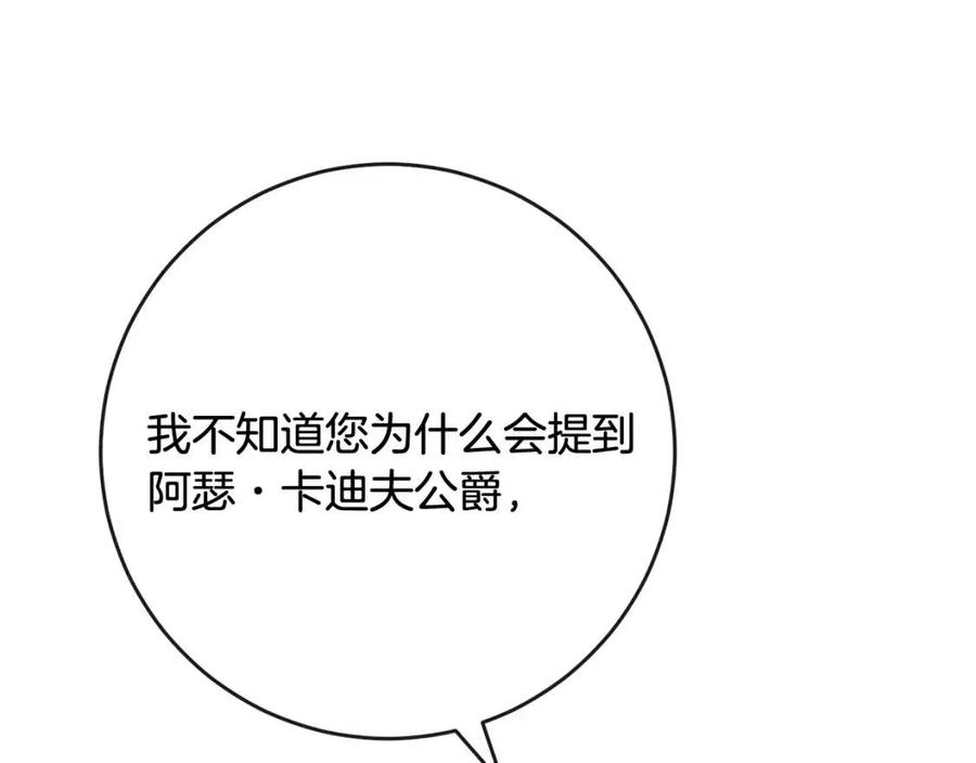 人間清醒小姐妹 - 第65話 迷倒衆生(4/4) - 3