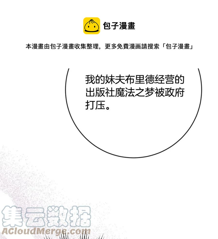 人間清醒小姐妹 - 第65話 迷倒衆生(4/4) - 1