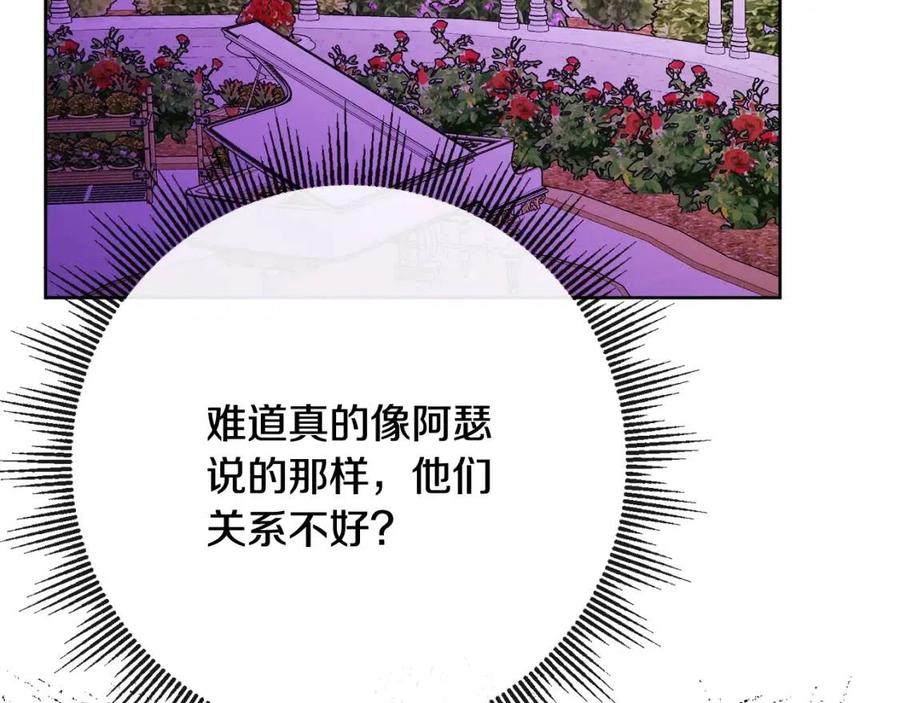 人間清醒小姐妹 - 第65話 迷倒衆生(4/4) - 1