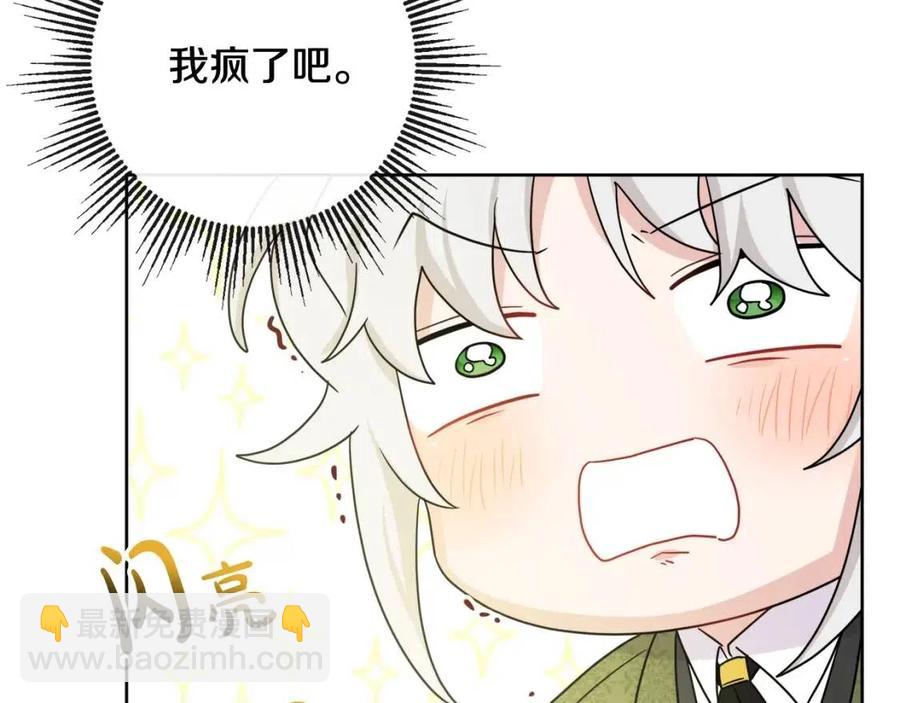 人間清醒小姐妹 - 第65話 迷倒衆生(1/4) - 4