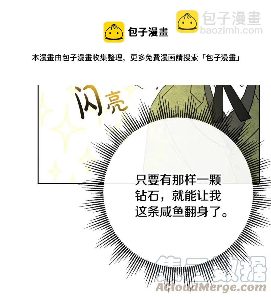 人間清醒小姐妹 - 第65話 迷倒衆生(1/4) - 5