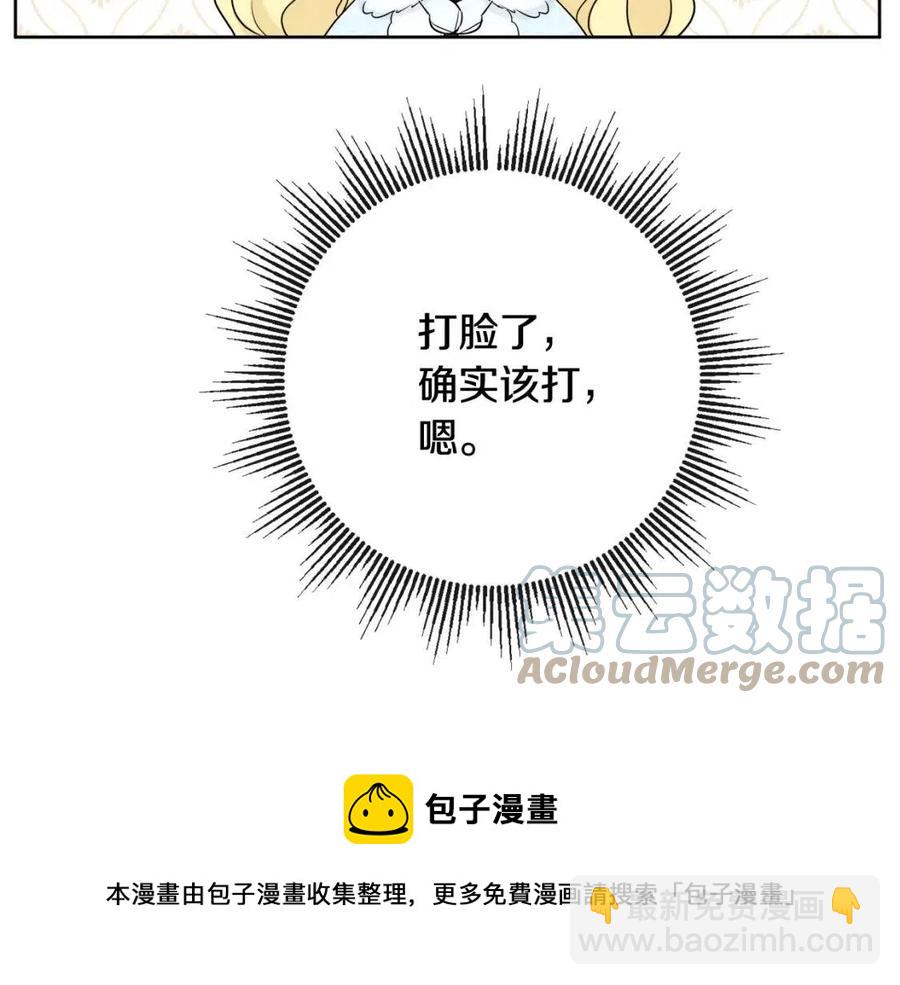 人間清醒小姐妹 - 第65話 迷倒衆生(1/4) - 1