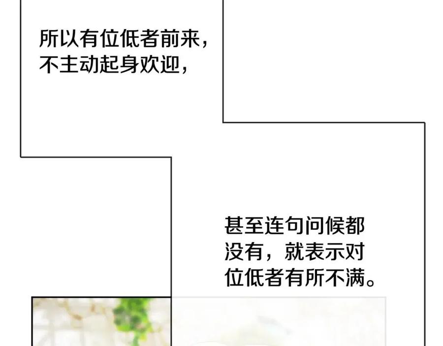 人間清醒小姐妹 - 第65話 迷倒衆生(2/4) - 4