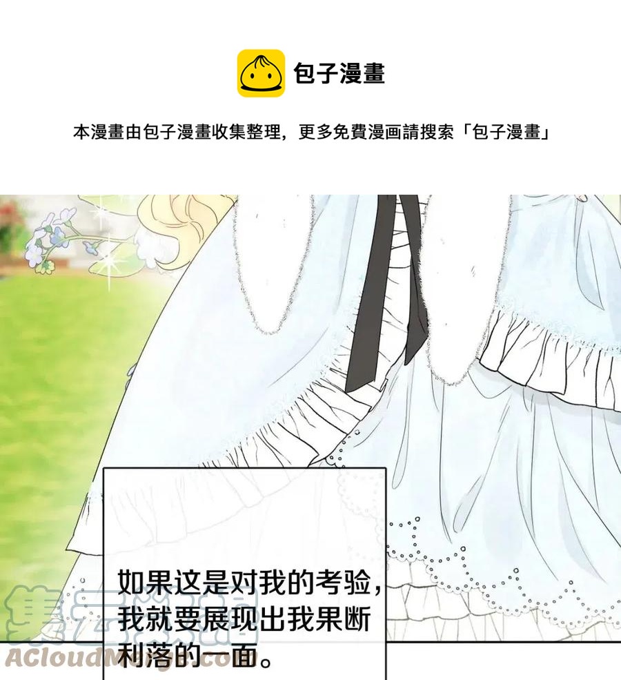 人間清醒小姐妹 - 第65話 迷倒衆生(2/4) - 3