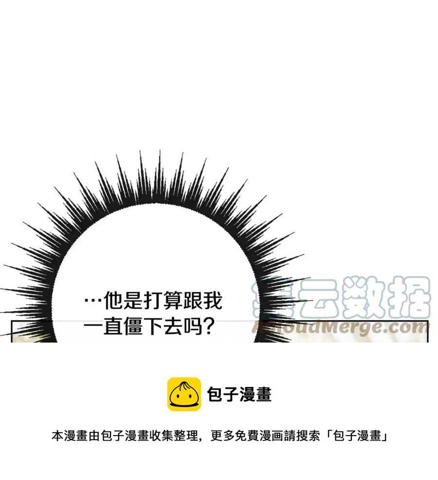 人間清醒小姐妹 - 第65話 迷倒衆生(2/4) - 7