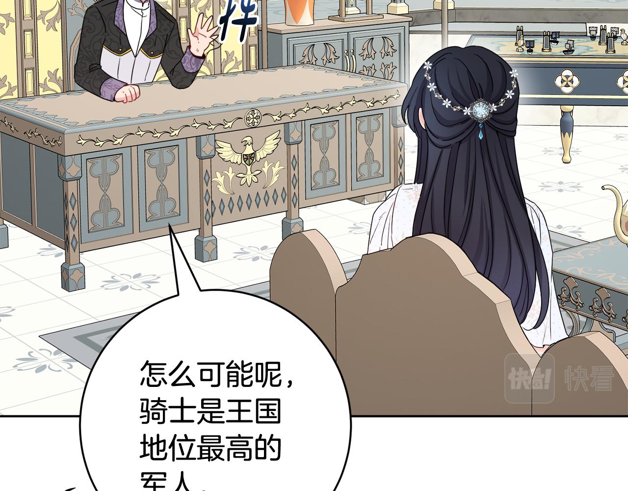 人間清醒小姐妹 - 第67話 做回佣兵(3/4) - 6