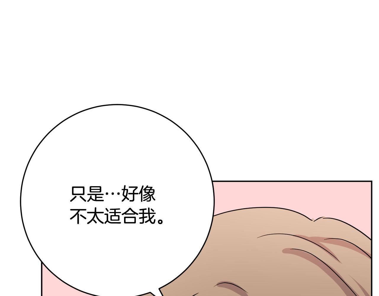 人間清醒小姐妹 - 第67話 做回佣兵(3/4) - 8