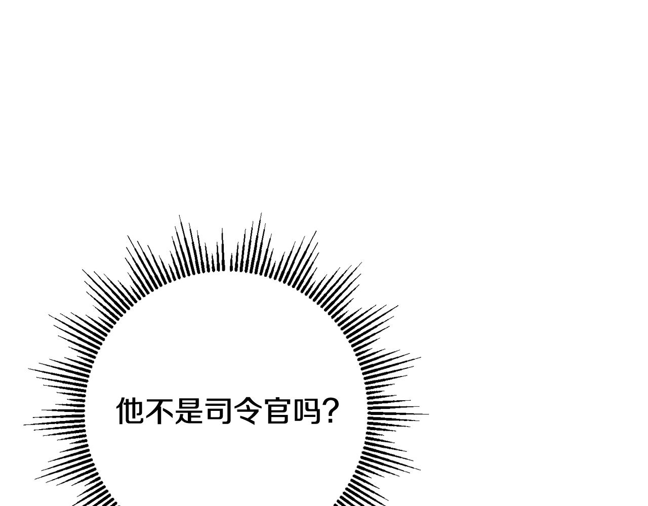 人間清醒小姐妹 - 第67話 做回佣兵(3/4) - 4