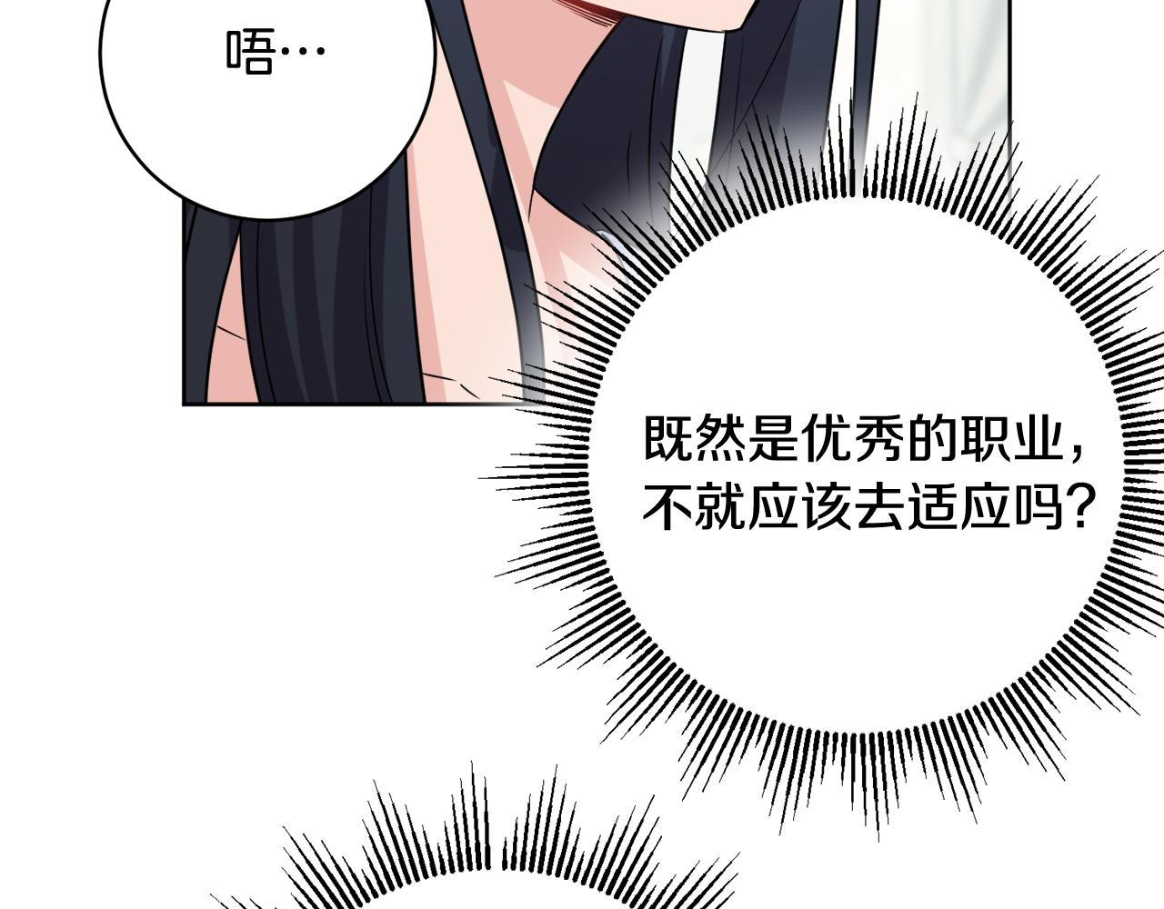 人間清醒小姐妹 - 第67話 做回佣兵(3/4) - 6