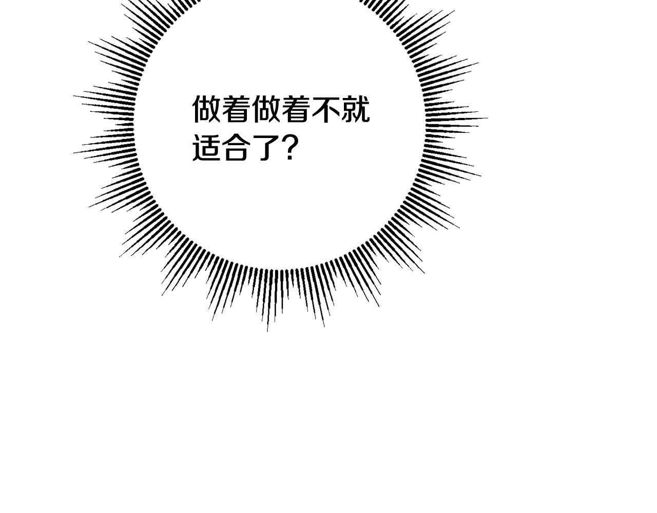 人間清醒小姐妹 - 第67話 做回佣兵(3/4) - 7