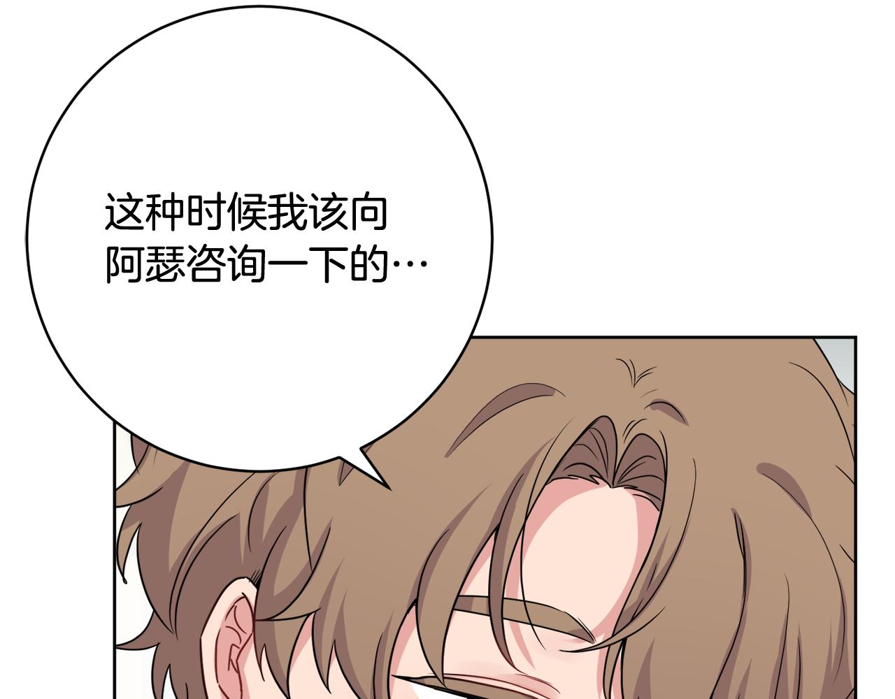 人間清醒小姐妹 - 第67話 做回佣兵(3/4) - 8