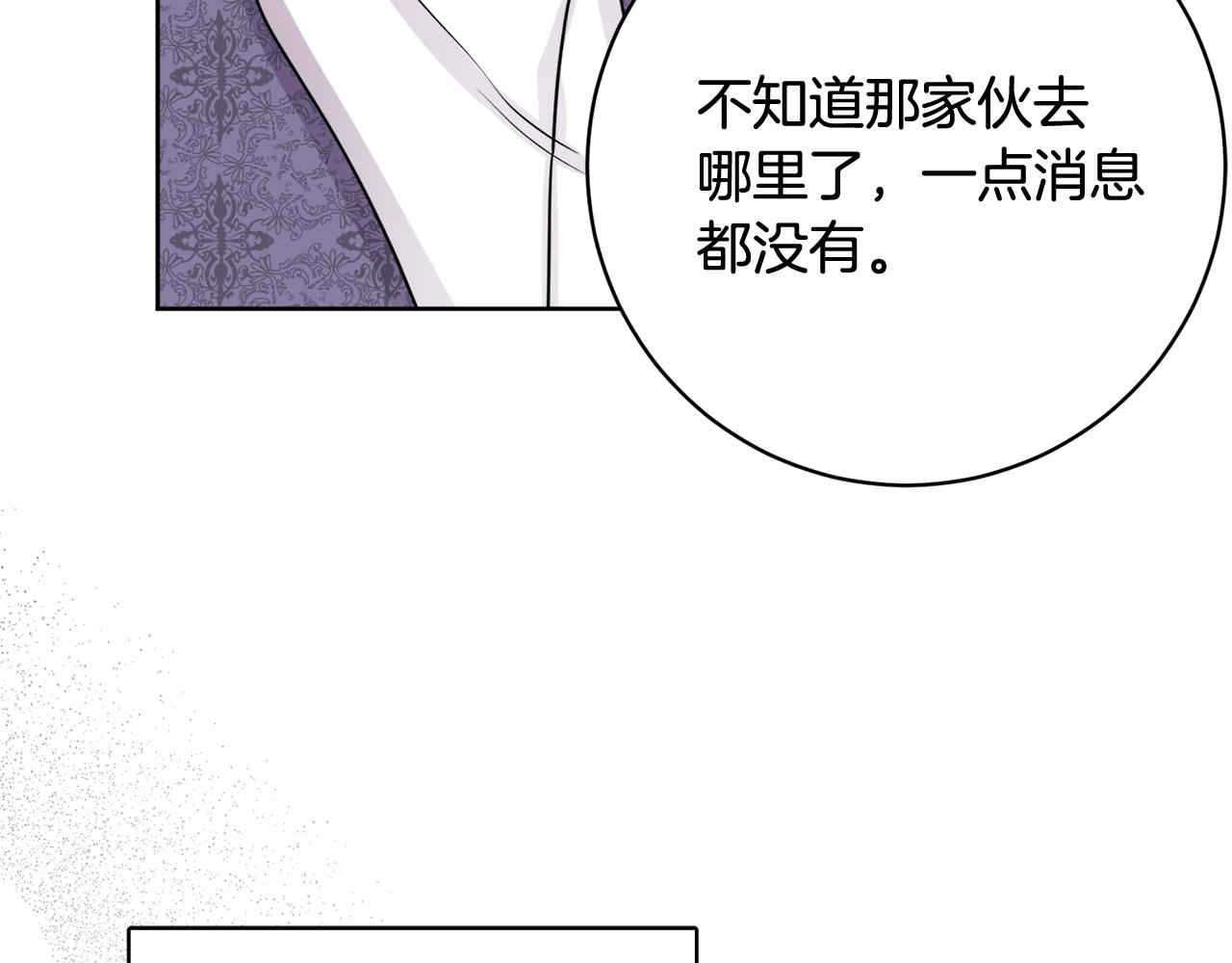 人間清醒小姐妹 - 第67話 做回佣兵(3/4) - 2