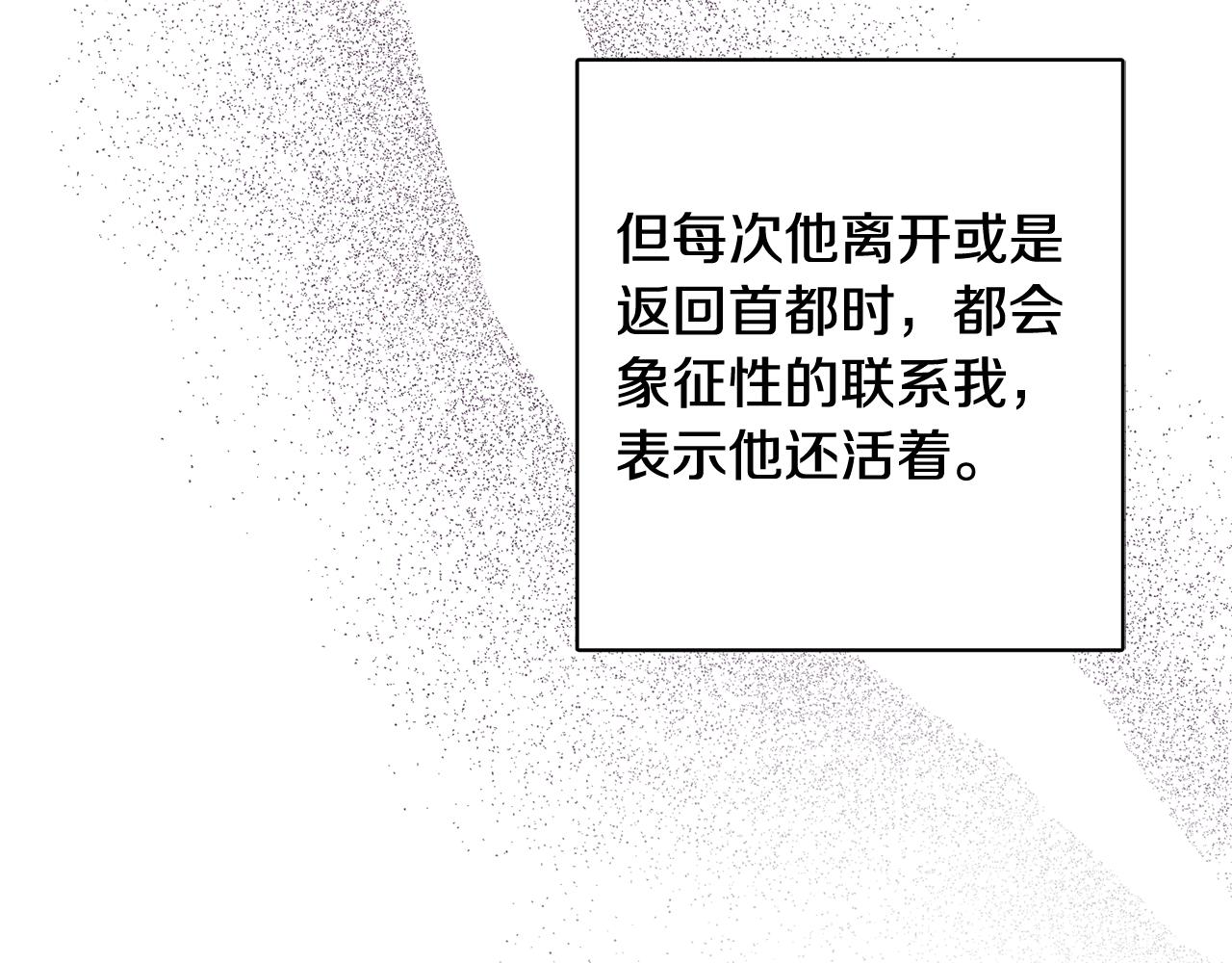 人間清醒小姐妹 - 第67話 做回佣兵(3/4) - 4