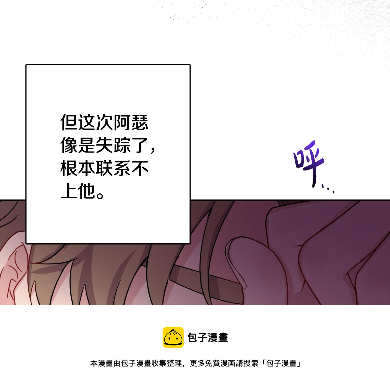 人間清醒小姐妹 - 第67話 做回佣兵(3/4) - 5