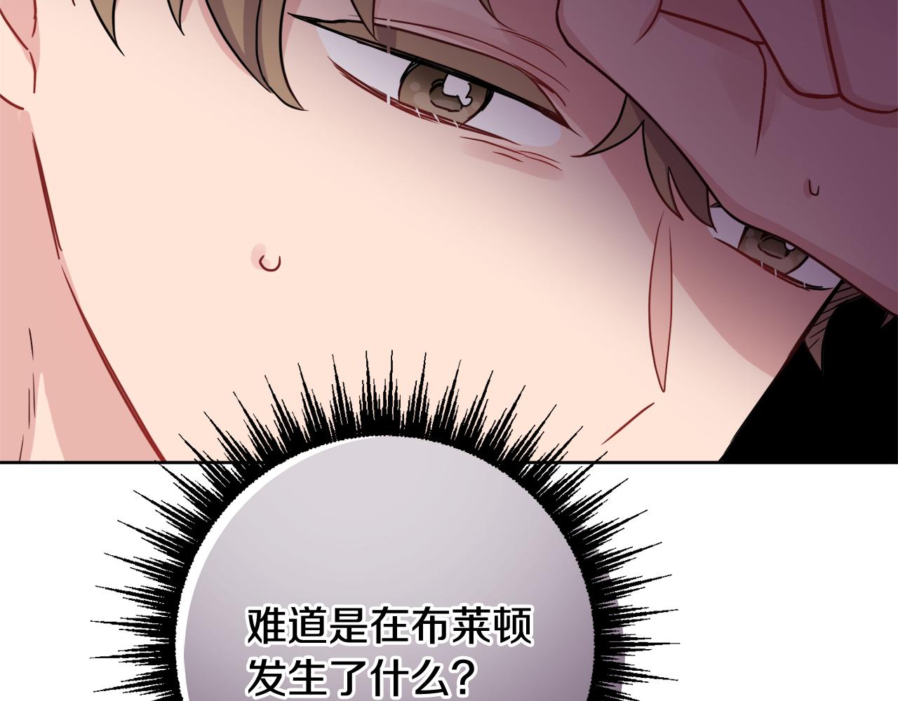 人間清醒小姐妹 - 第67話 做回佣兵(3/4) - 6