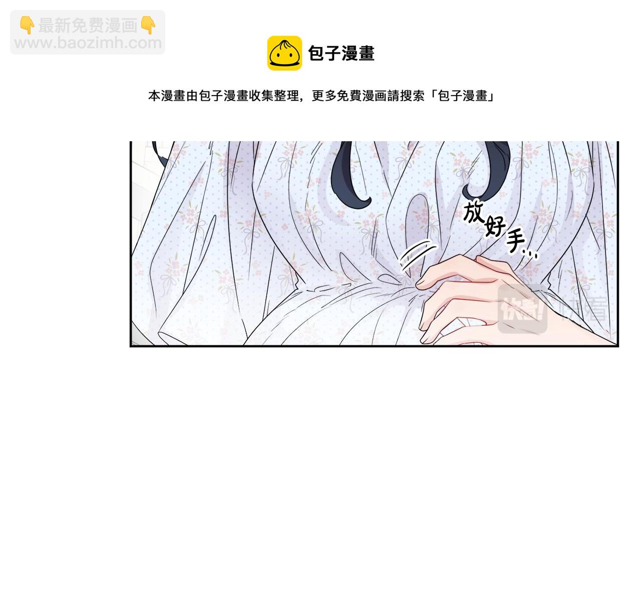 人間清醒小姐妹 - 第67話 做回佣兵(3/4) - 1