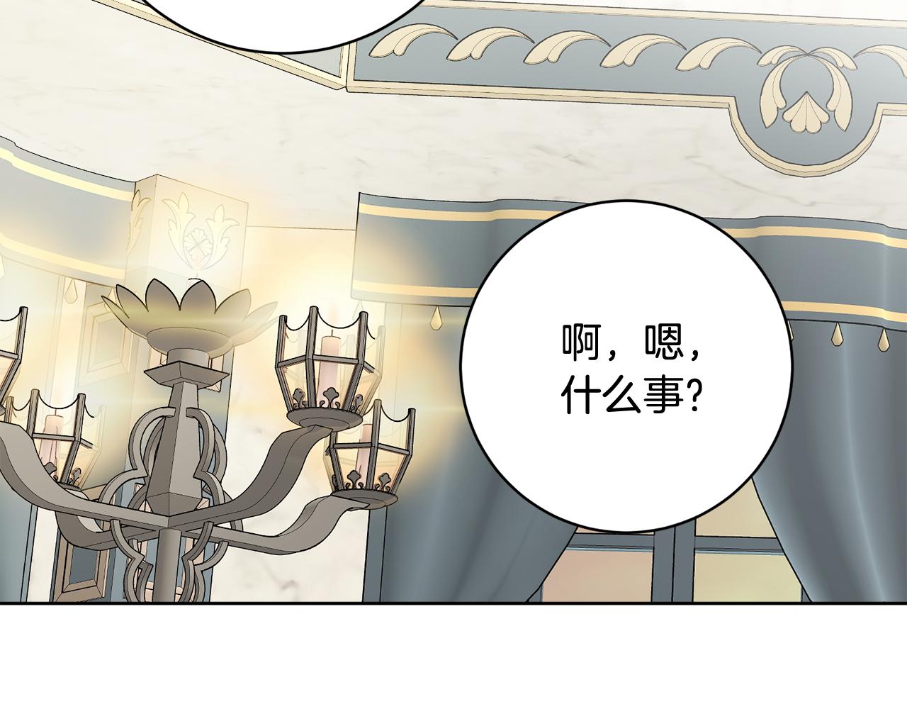 人間清醒小姐妹 - 第67話 做回佣兵(3/4) - 3