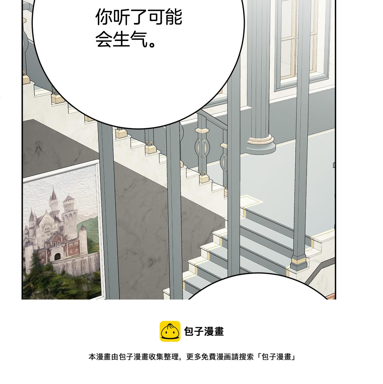 人間清醒小姐妹 - 第67話 做回佣兵(3/4) - 5